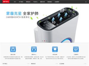 简洁高级通用公司网站