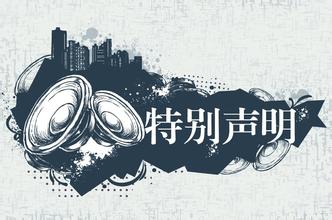 版权声明和购买条款 PROVISION